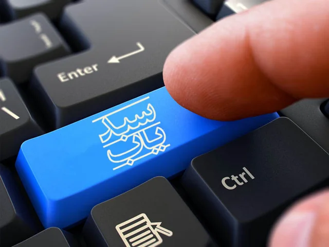 معرفی «سبدیاب»